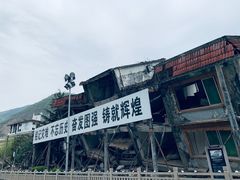 -北川老县城地震遗址