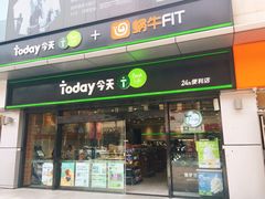 -today便利店(汉街店)
