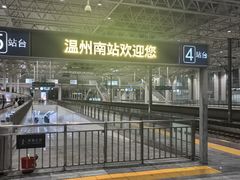 -温州南站