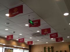 -永和大王(广渠店)
