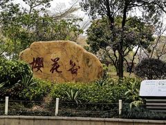 -聚龙山公园