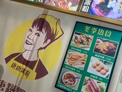 -糖糖冰粉(凤城三路总店)