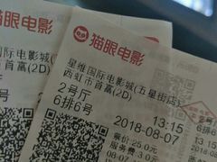 -星维国际电影城(五星街店)