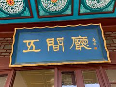 -华清宫景区