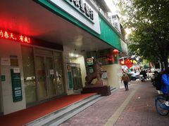 -中国农业银行(广州城南支行)