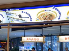 -粉小主·贵州酸汤牛肉粉(南京仙林金鹰店)