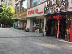 -博客眼镜(大学城店)
