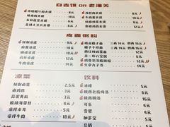 菜单-忆秦时(银泰in77店)