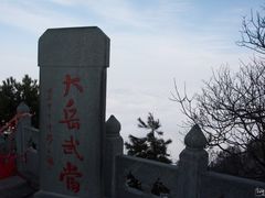 -武当山风景区