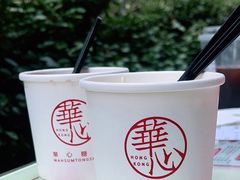 -香港華心糖水鋪(南西总店)