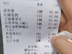 -油甘埔永新酒楼