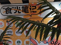 -椰莱泰小谷·东南亚融合菜(坪山悦阾SPACE店)