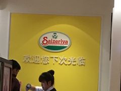 -萨莉亚意式餐厅(国和1000店)