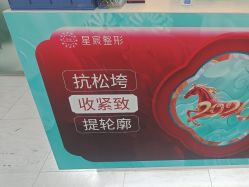-重庆星宸整形美容医院