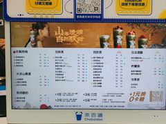 -茶百道(文冲沃尔玛店)