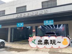 -CJ车体工作室·洗车·贴膜·美容