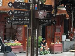 门面-君华饭店·腊排铜火锅