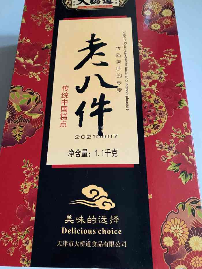 大桥道糕点食品店(津塘路店)-"东西好吃不好吃先不提,卖糕点的姐姐这