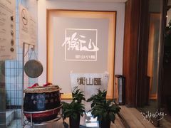 -衡山汇·高级粤菜(霄云路店)