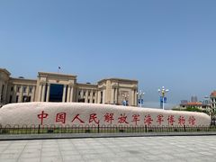 -中国人民解放军海军博物馆