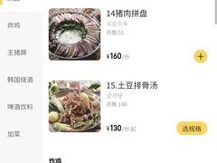 -旺清进洞米肠汤