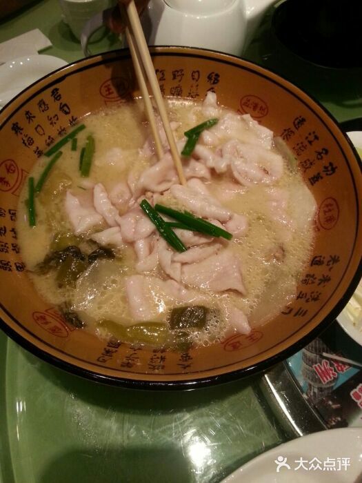 翡冷翠创意中国菜(千峰南路店)酸菜鱼图片