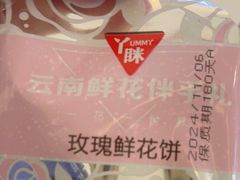 -蒙自源米线大王(花园城商场店)