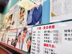 -新记车仔面