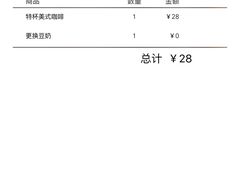 -星巴克(广州中华广场B1层店)