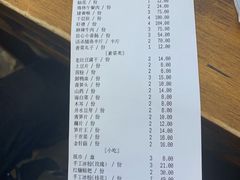 账单-天星正源火锅(地勘路店)