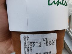 -LINLEE·手打柠檬茶(思北店)