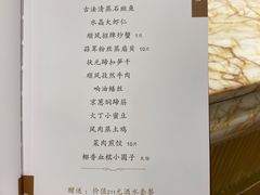 -顺风海鲜港(金玉兰店)