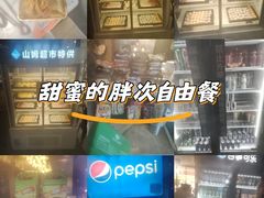 -火炉火自助餐(西直门凯德MALL店)