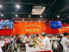 大堂-华仔龙虾(永乐路总店)