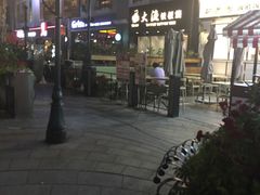 -大渔铁板烧(蛇口店)