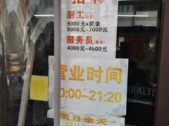 门面-明呈黄鱼面馆(斜土路店)