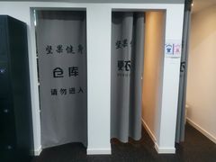 -坚果健身24小时工作室(定西路店)