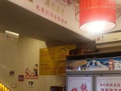 -横山双城铁锅炖羊肉(创始店)