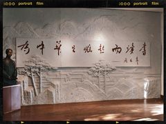 -周恩来同志少年读书旧址