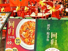 -禄鼎记·排队俩小时都要吃的酸菜鱼(石牌桥店)