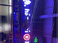 -夯鱼烤鱼·尔滨地标美食(国展店)