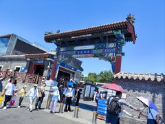 -北门涮肉·铜锅涮肉(南锣鼓巷店)