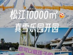 -上海玛雅海滩水公园