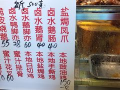 -永兴烧腊