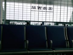 -滨海西站