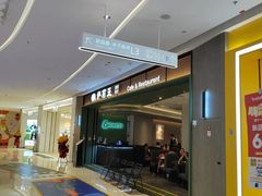 -萨莉亚意式餐厅(杭州西溪龙湖天街店)