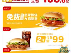 -麦当劳(新王府井店)