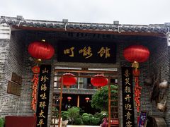 -顺德了能馆(虎门店)