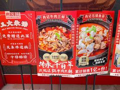 -肖记公安牛肉鱼杂馆·省级非物质文化遗产(江汉路直营店)