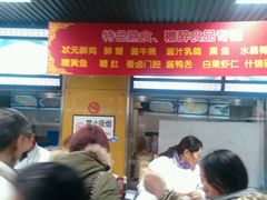 -王家沙点心店(南京西路总店)